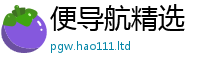 2025最新免费资料大全除2025新澳门天天精准大全谜语